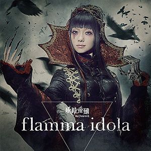 flamma idola (Single)