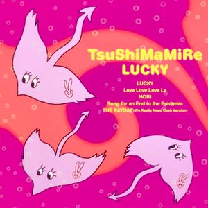 Lucky (EP)