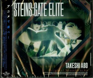 Steins;Gate Elite (Original Soundtracks) (OST)