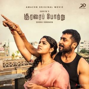 Maara Theme (Tamil)