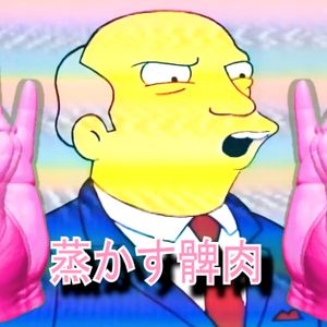 Steamed Hams but it's a Remix