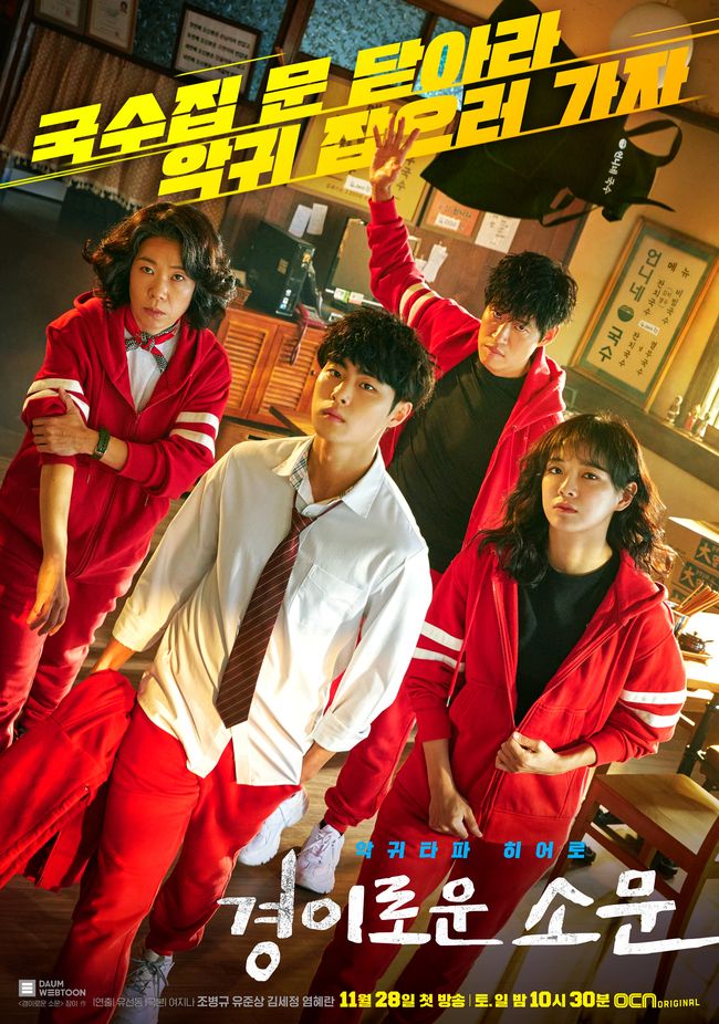 Demon Catchers Drama (2020) SensCritique Demon Catchers Drama (2020) SensCritique