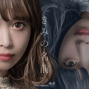 Kimino Namae (Single)