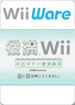 Yakuman Wii