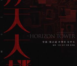 image-https://media.senscritique.com/media/000019711854/0/A_Murderous_Affair_in_Horizon_Tower.jpg