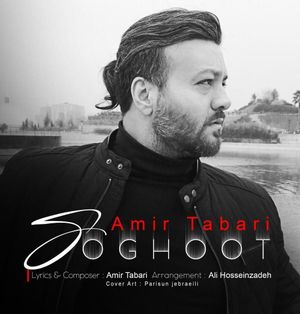 Soghoot (Single)