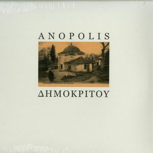 Δημοκρίτου (EP)