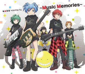 暗殺教室 ベストアルバム ～Music Memories～