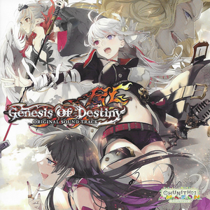 Genesis Of Destiny RC ORIGINAL SOUND TRACK (OST)