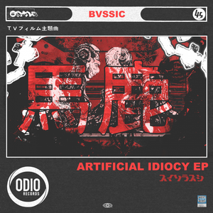Artificial Idiocy EP (EP)