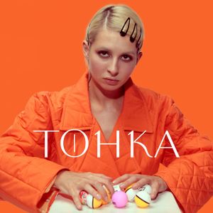 Чоботи (Single)