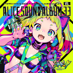 Alice Sound Album vol.33 (Original Soundtrack) (OST)