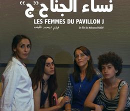 image-https://media.senscritique.com/media/000019734768/0/les_femmes_du_pavillon_j.jpg