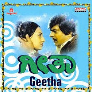 Geetha (Original Motion Picture Soundtrack) (OST)