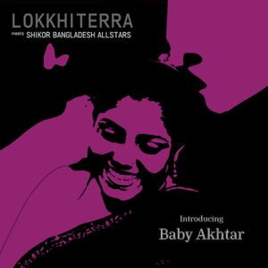 Introducing Baby Akhtar (EP)