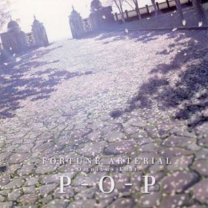 FORTUNE ARTERIAL-Omnibus Edit-『P-O-P』