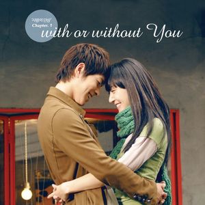 사랑의 단상, Chapter 1: With or Without You