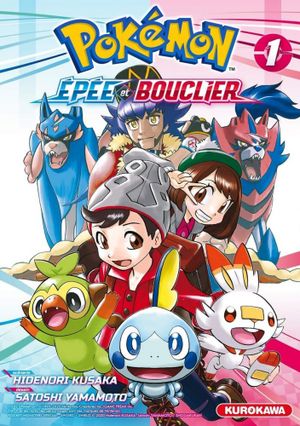 Pokémon Epée et Bouclier, tome 1