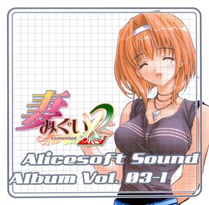 Alice Sound Album vol.03-1 (Original Soundtrack) (OST)