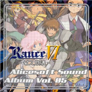 Alice Sound Album vol.05 (Original Soundtrack) (OST)