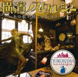 YOKOHAMA Twilight Time ～20th Anniversary Version～