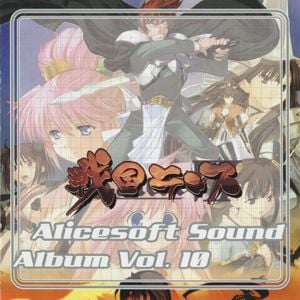 Alicesoft Sound Album Vol.10 戦国ランス (OST)