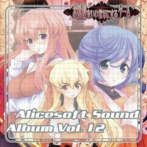Alice Sound Album vol.12 (Original Soundtrack) (OST)