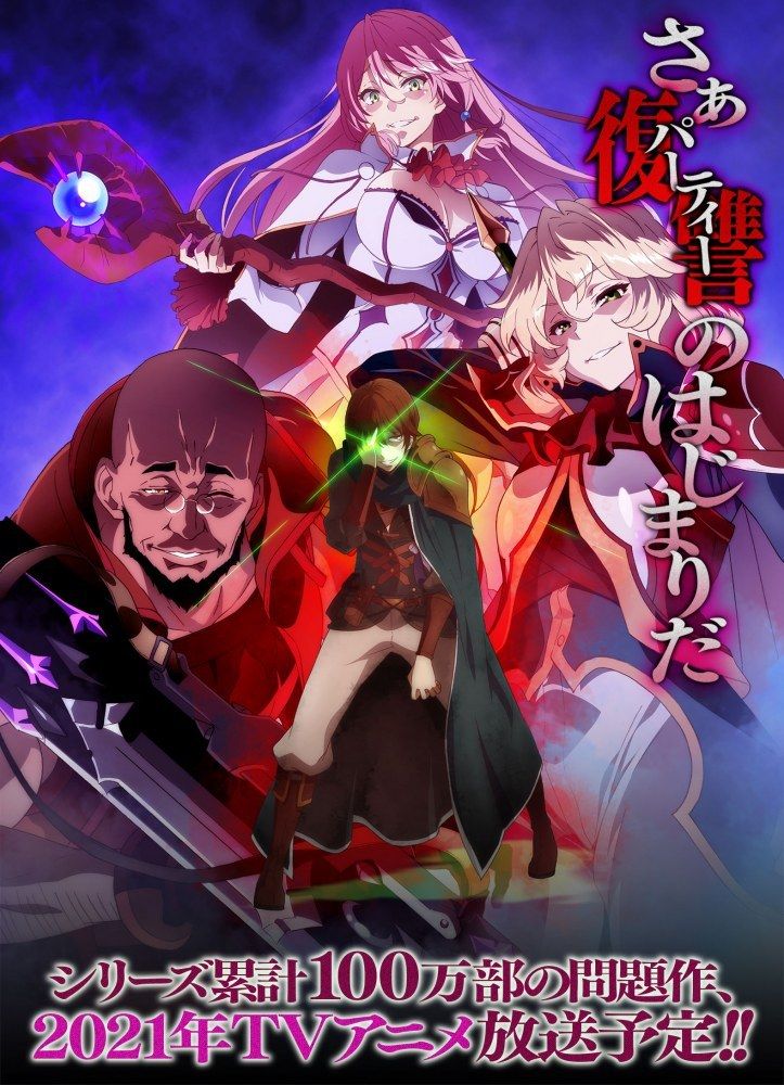 Redo Of Healer Saison 1 Vostfr Redo of Healer - Anime (2021) - SensCritique