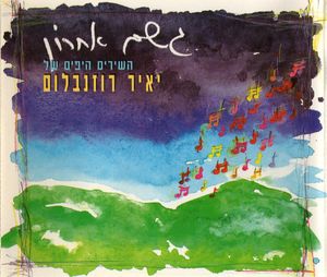 מה אברך