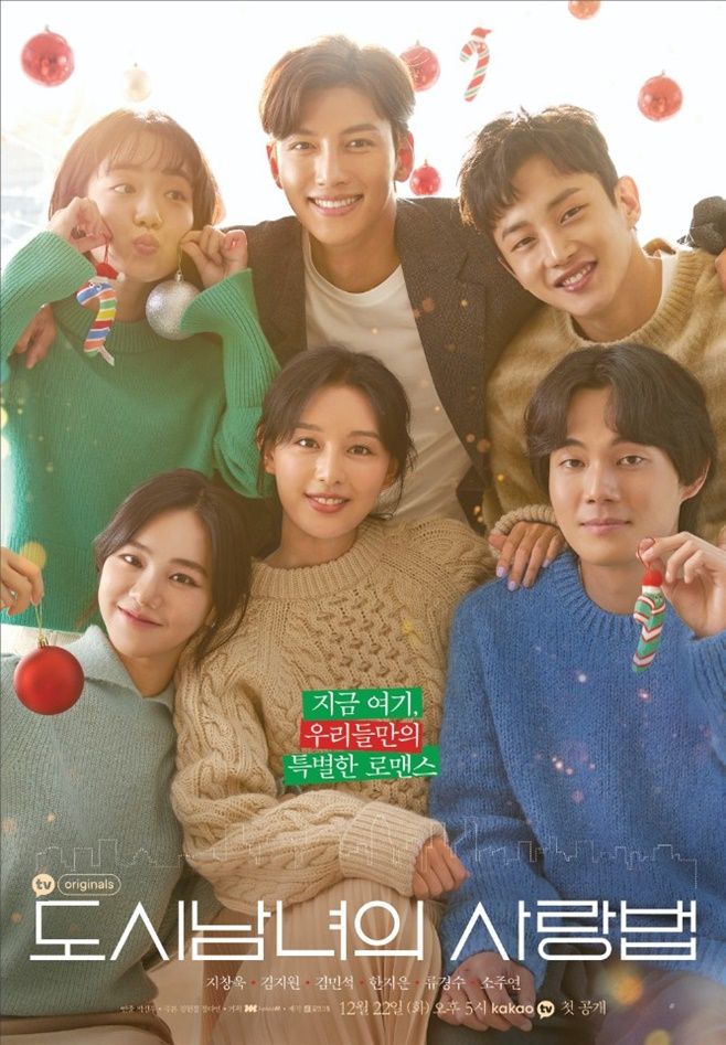 Ji Chang Wook Et Sa Femme 2021 Lovestruck in the City - Drama (2020) - SensCritique