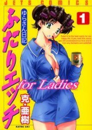 Futari Ecchi for Ladies, tome 1