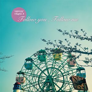 사랑의 단상, Chapter 3: Follow You, Follow Me