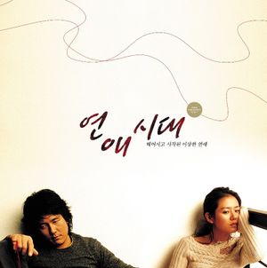 After Love (그 남자의 20kg 김량에 대한 열망)