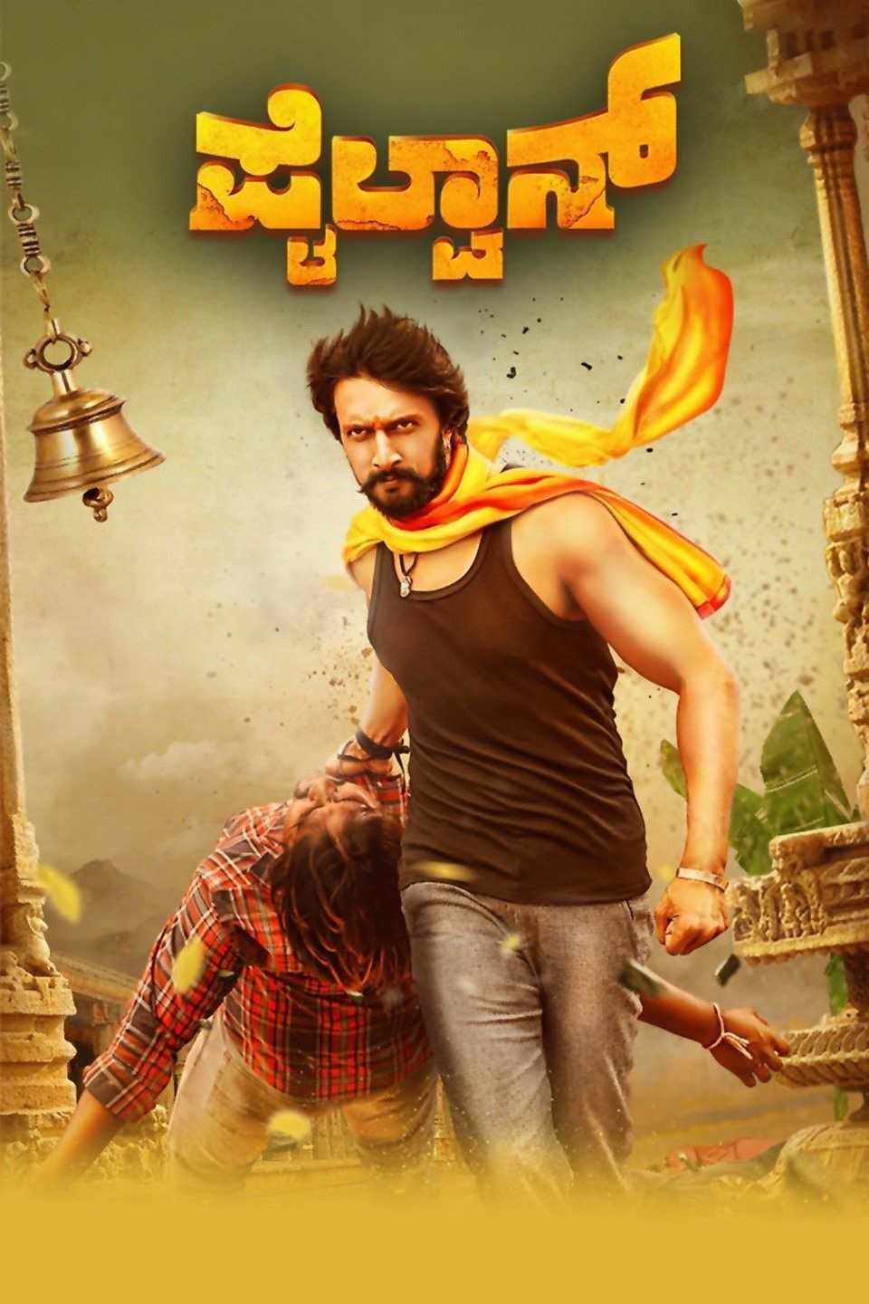 Pailwaan Film (2019) SensCritique