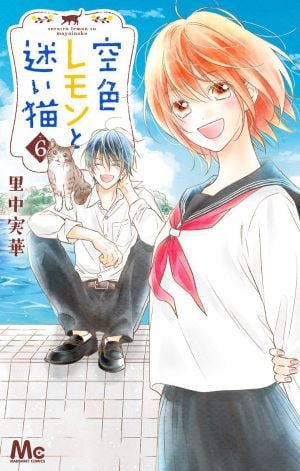 Stray Cat and Sky Lemon, tome 6