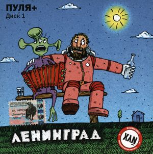 Пуля+