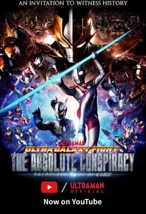 Ultra Galaxy Fight: The Absolute Conspiracy