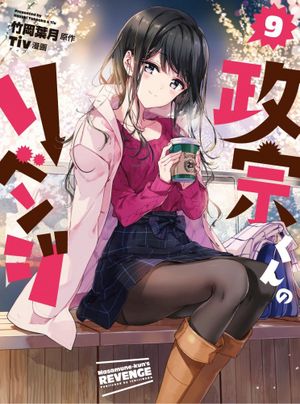 Masamune-kun's Revenge, tome 9