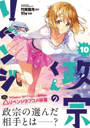 Masamune-kun's Revenge, tome 10