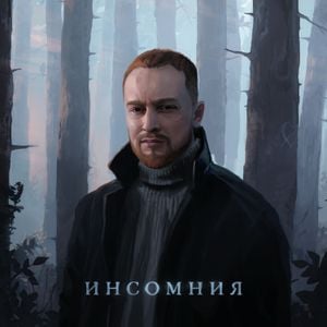 Я буду помнить (Single)