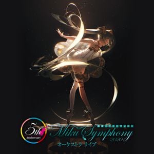 初音ミクシンフォニー～Miku Symphony2020 オーケストラライブ (Live)