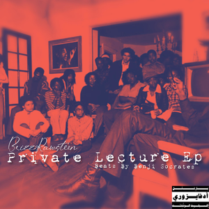 Private Lecture Ep (EP)