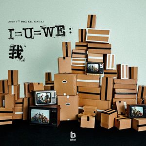 I=U=WE: I (EP)