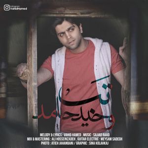 Tab (Single)