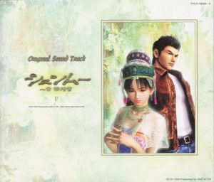 Shenmue chapter 1 -yokosuka- Original Sound Track (OST)