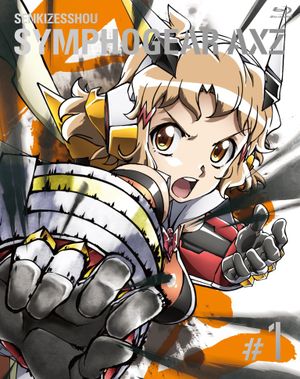 Senki Zesshou Symphogear AXZ Bonus CD #1 (Single)