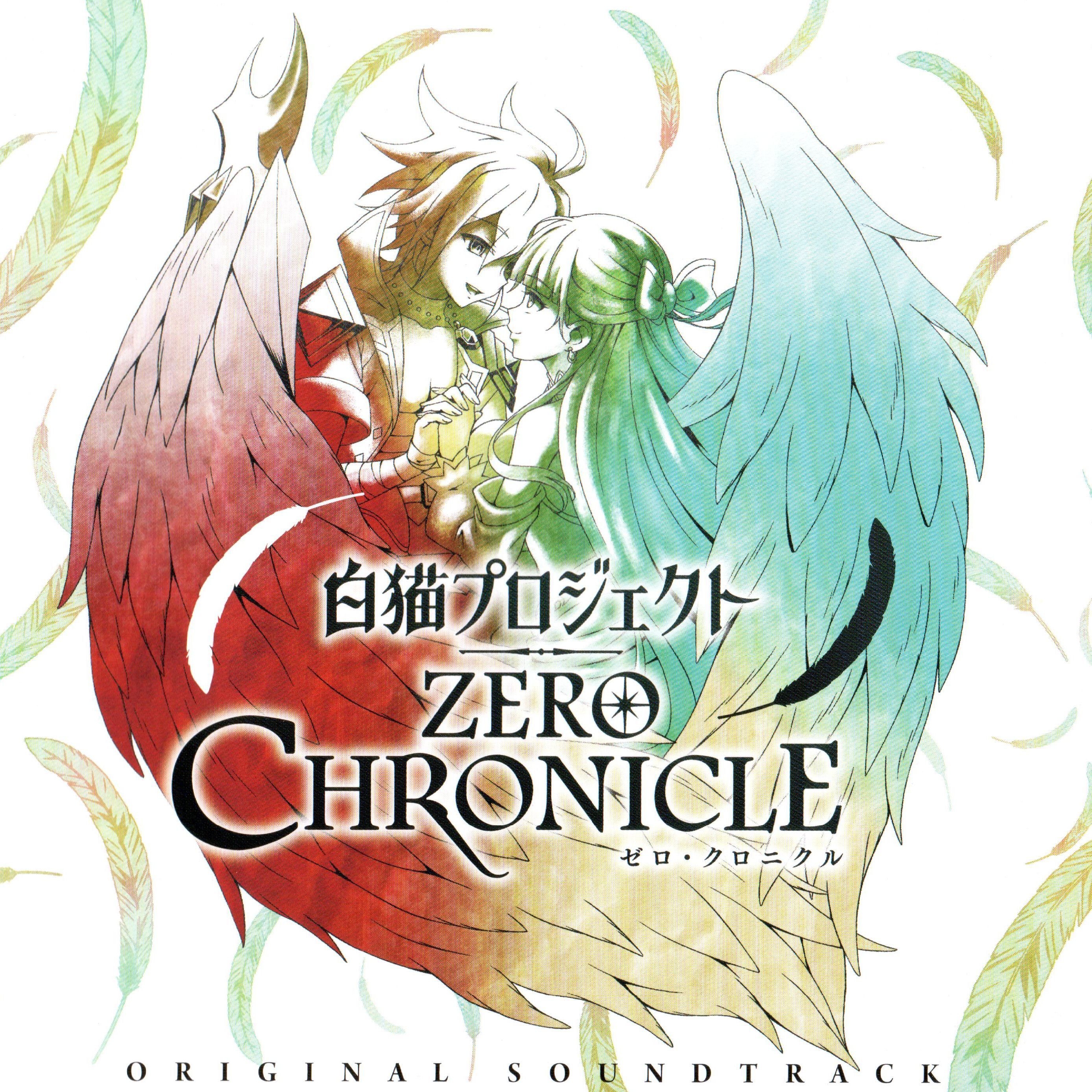 Tvアニメ 白猫プロジェクト Zero Chronicle オリジナルサウンドトラック Ost Taku Iwasaki