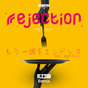 もう一回をエンドレス (Remix) (Single)