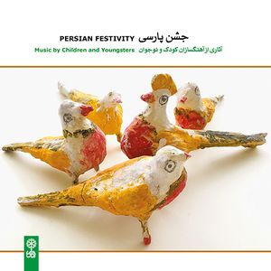 Persian Festivity (OST)