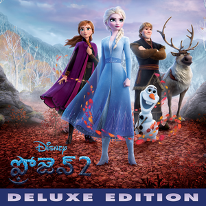 ఫ్రోజెన్ 2 (deluxe edition) (OST)